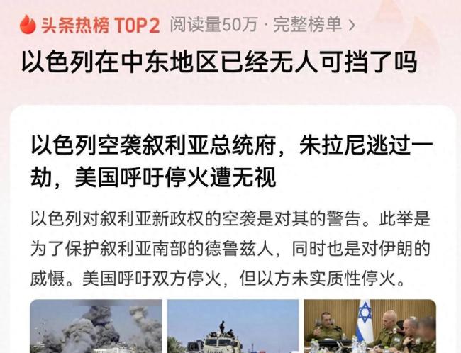 胡塞武装会袭击以色列核设施吗 中东核对抗升级