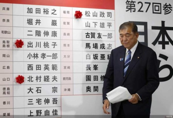 正规股票配资网 执政联盟大惨败 石破茂相位难保 米价风波成导火索